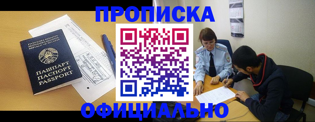 временная регистрация для школы в Рассказово