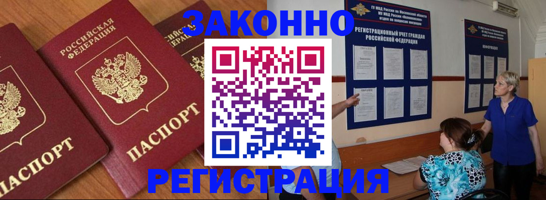 временная регистрация 2025 в Рассказово